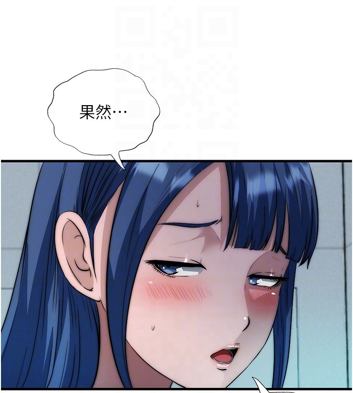 民宿精營中第52話-被癡漢盯上的瀞媚