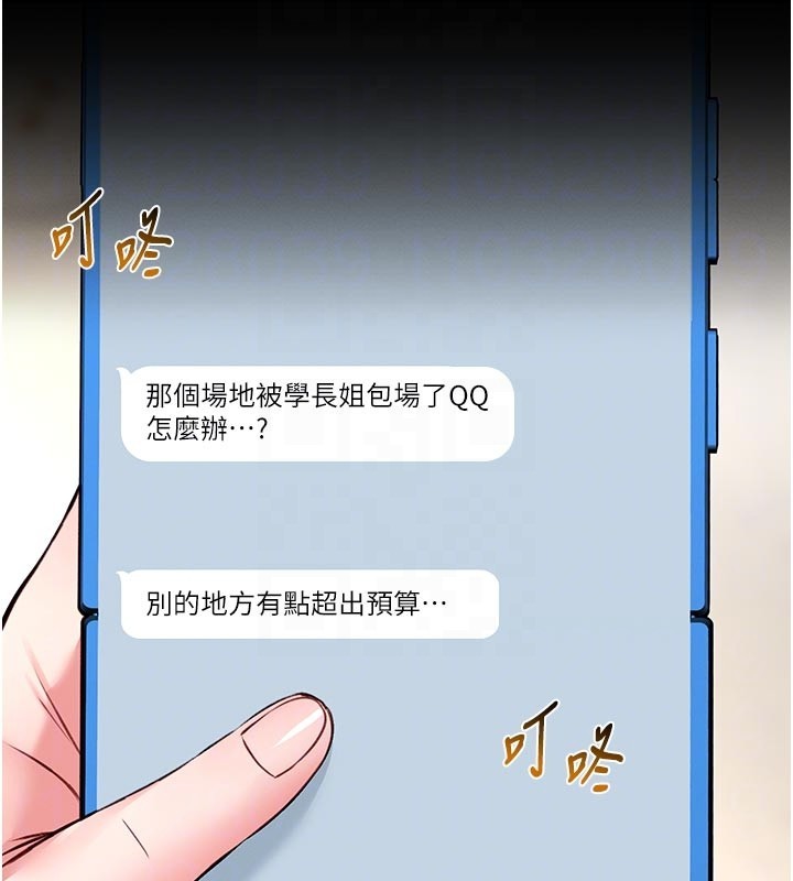 館長是大野狼第11話-必須好好教訓說謊的孩子