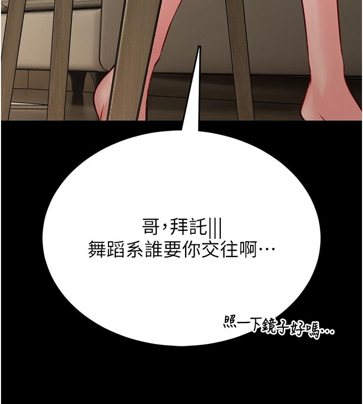 馆长是大野狼第11話-必須好好教訓說謊的孩子