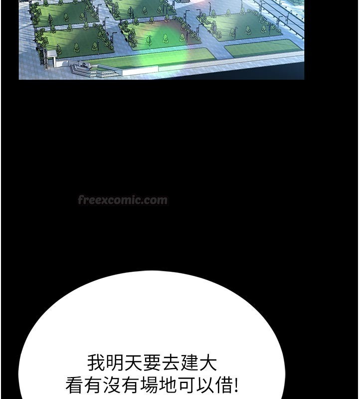 館長是大野狼第11話-必須好好教訓說謊的孩子