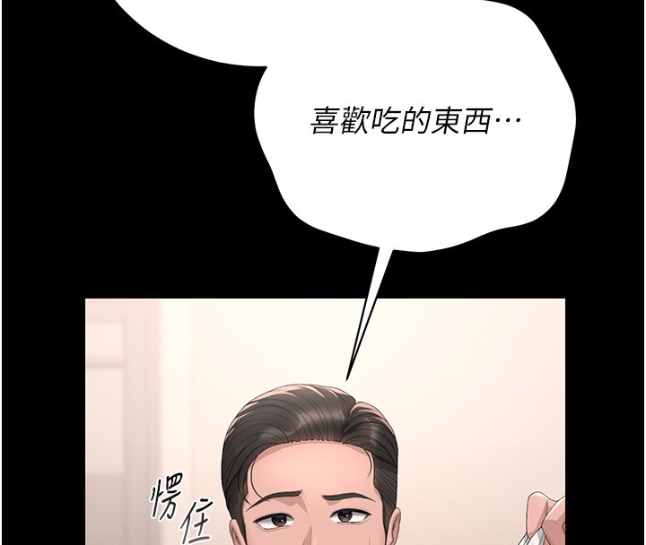 猎艷管理员第33話-解決人妻的「漏水問題」