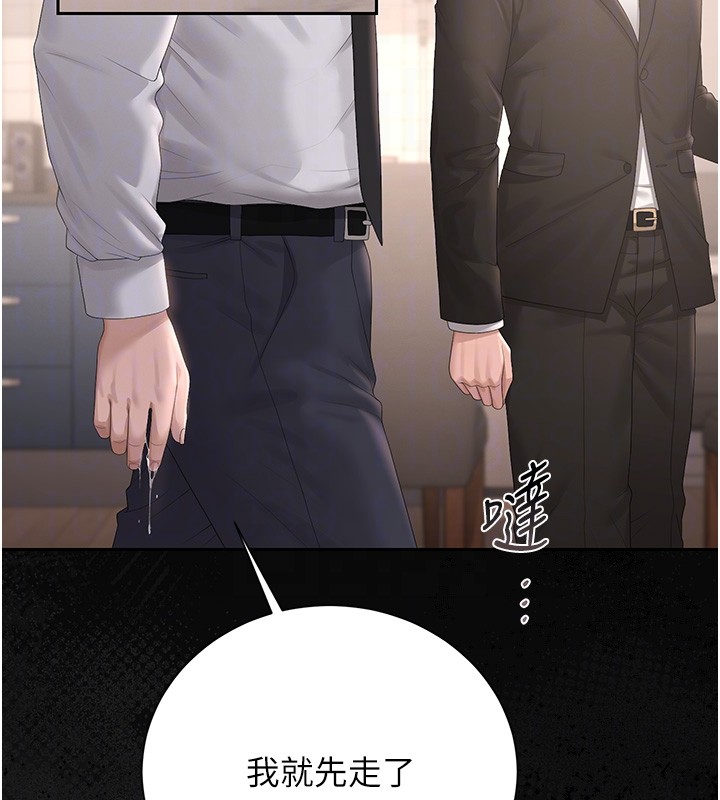 獵艷琯理員第33話-解決人妻的「漏水問題」