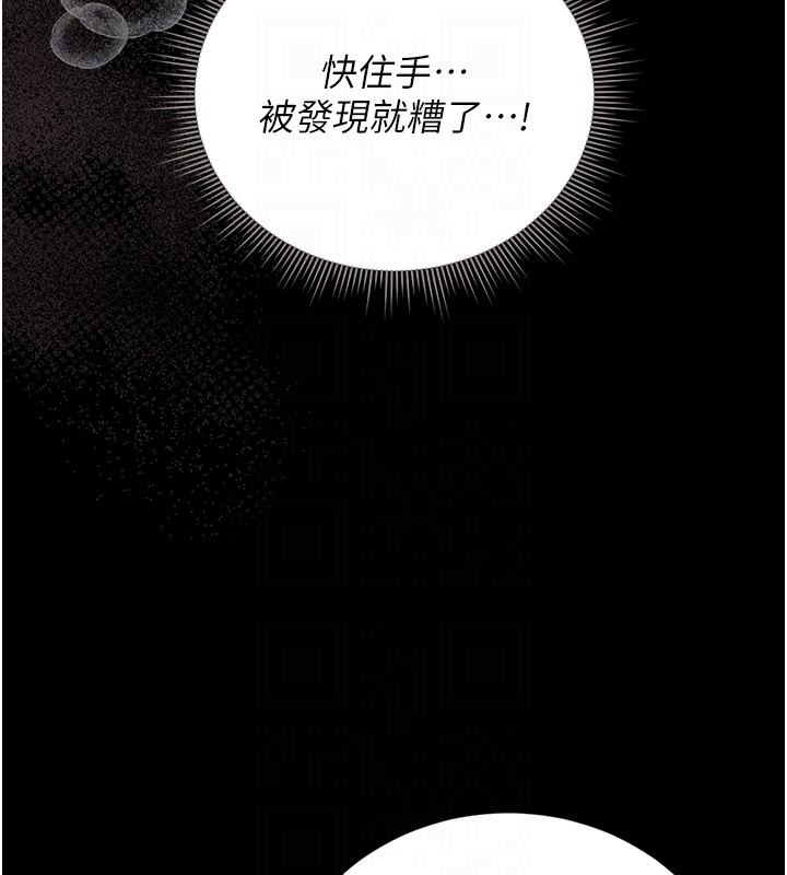 猎艷管理员第33話-解決人妻的「漏水問題」