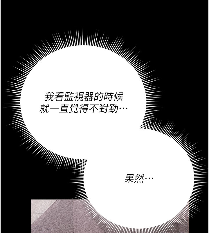 獵艷琯理員第33話-解決人妻的「漏水問題」