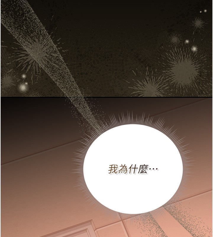 猎艷管理员第33話-解決人妻的「漏水問題」