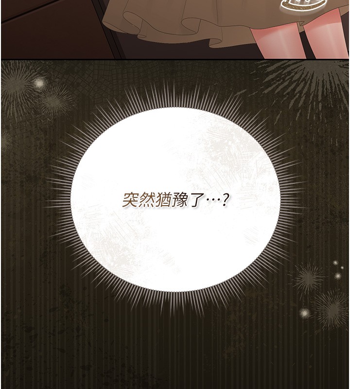 猎艷管理员第33話-解決人妻的「漏水問題」