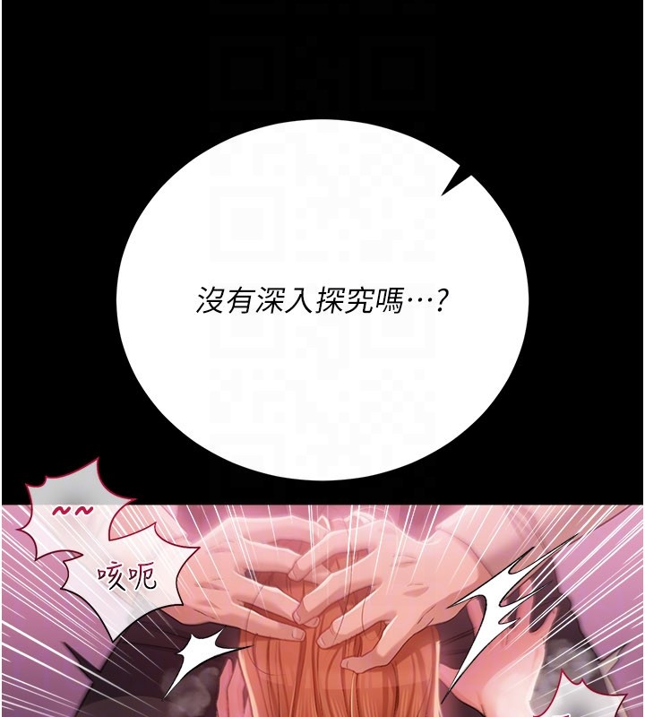 借妻條約第39話-重振雄風的肉棒好吃嗎?