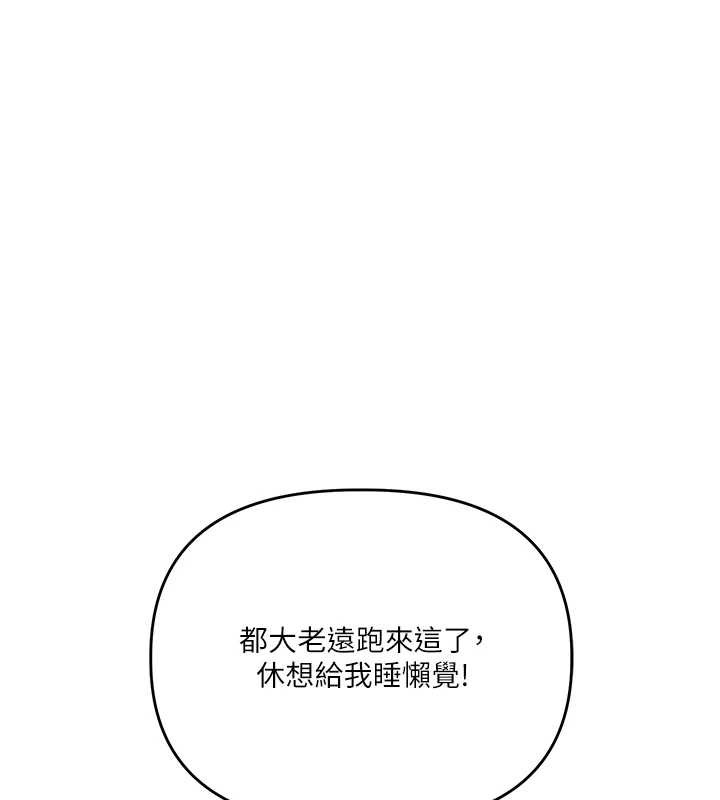 玩转学姊第101話-拜託你去勾引我姐!!!