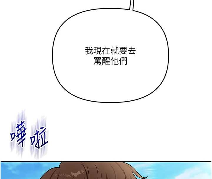 玩转学姊第101話-拜託你去勾引我姐!!!