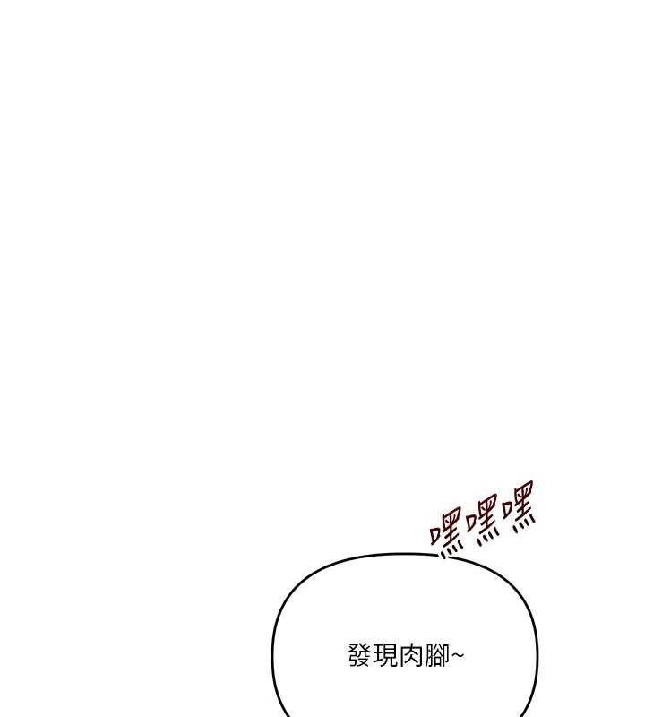 玩转学姊第101話-拜託你去勾引我姐!!!