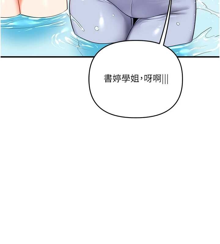 玩轉學姊第101話-拜託你去勾引我姐!!!