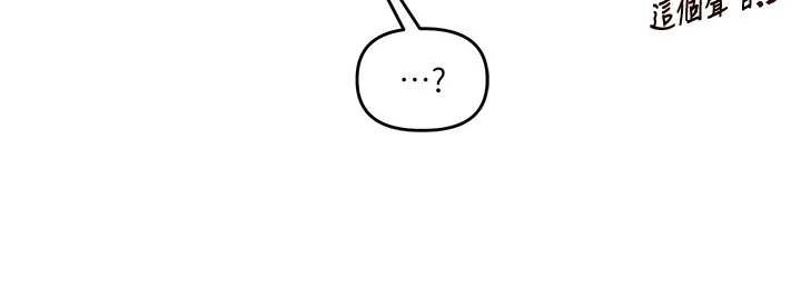 玩轉學姊第101話-拜託你去勾引我姐!!!