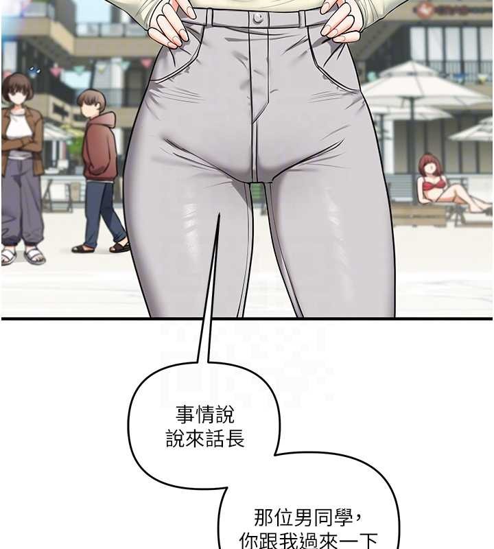 玩转学姊第101話-拜託你去勾引我姐!!!