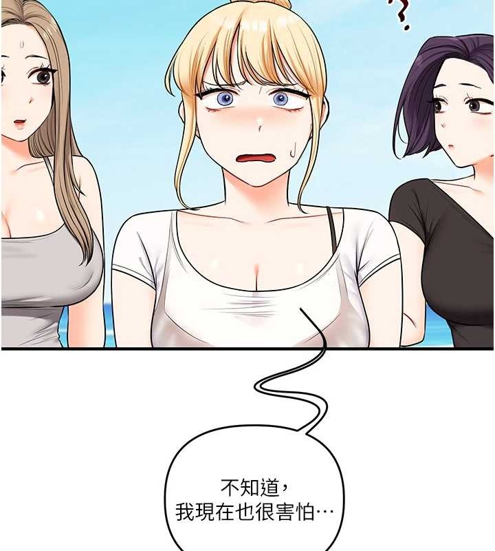 玩转学姊第101話-拜託你去勾引我姐!!!