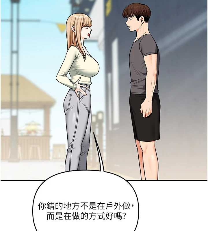 玩转学姊第101話-拜託你去勾引我姐!!!