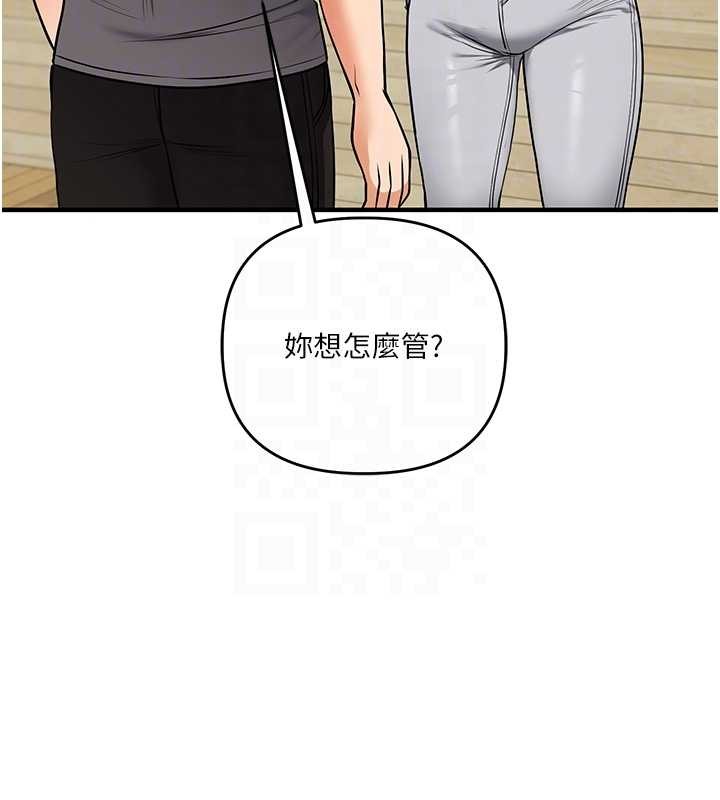 玩轉學姊第101話-拜託你去勾引我姐!!!