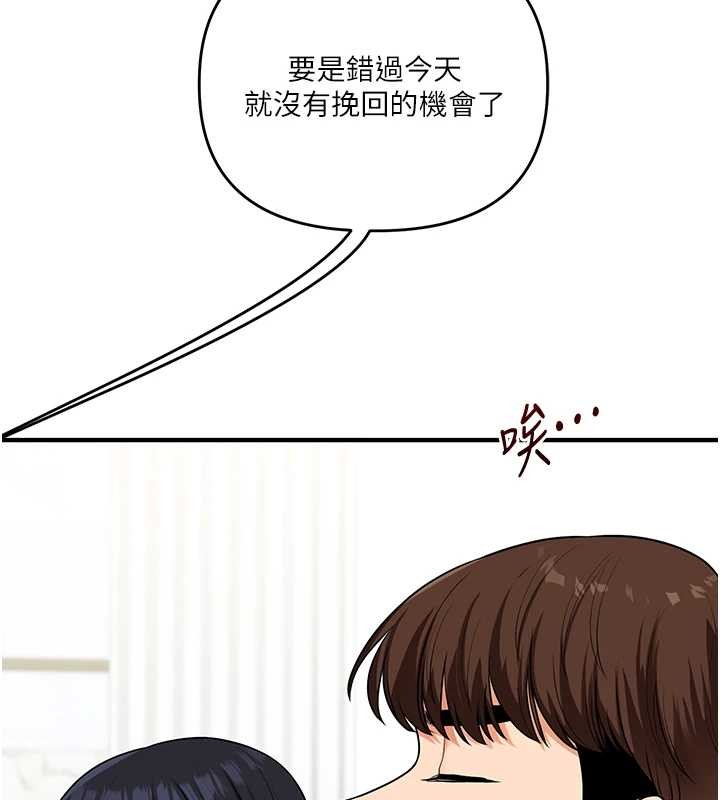 玩转学姊第101話-拜託你去勾引我姐!!!