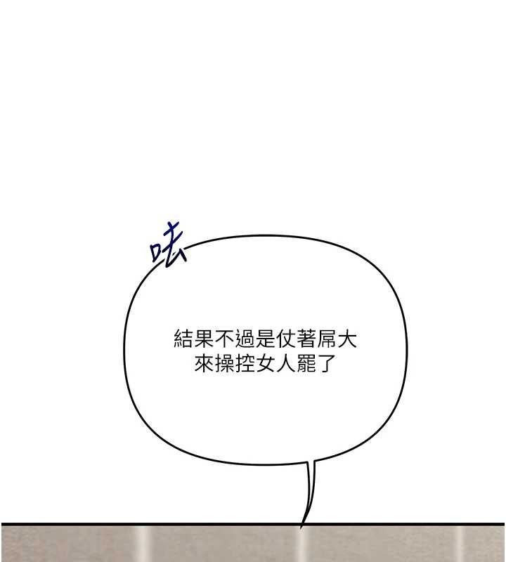 玩轉學姊第101話-拜託你去勾引我姐!!!