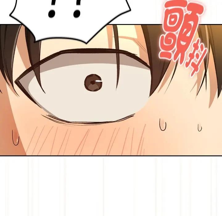 下班后的例行恋爱第98話