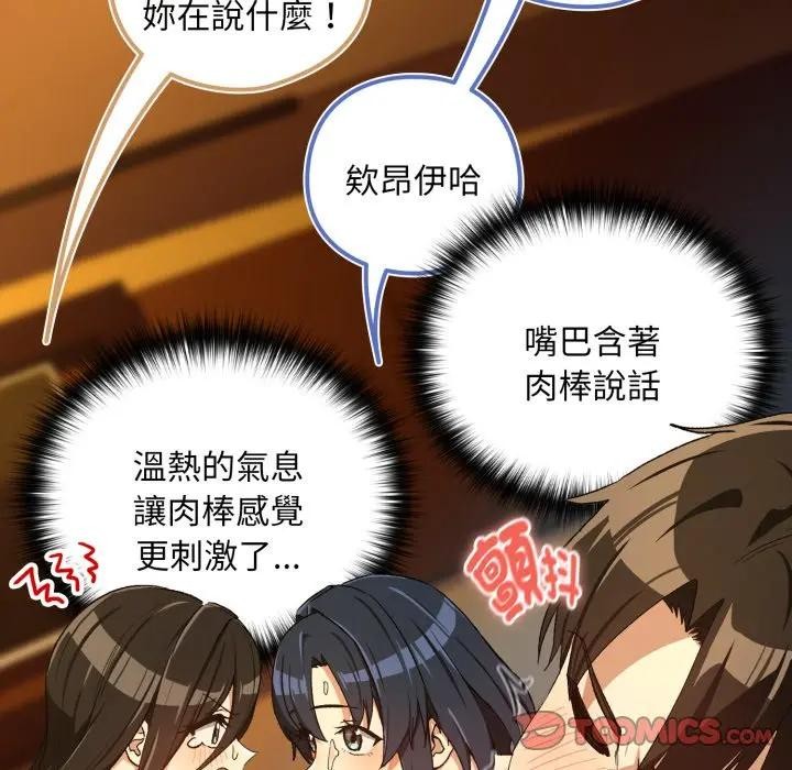 下班后的例行恋爱第98話