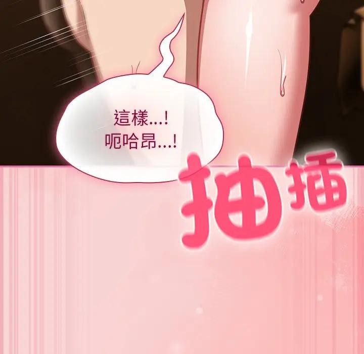 摸魚生存指南第41話