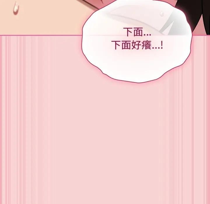 摸魚生存指南第41話