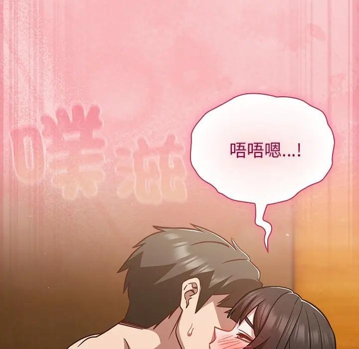 摸魚生存指南第41話