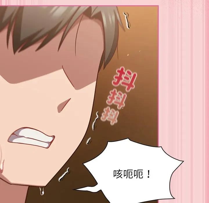 摸魚生存指南第41話