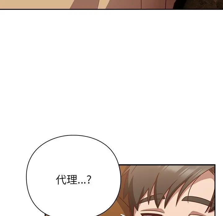 摸魚生存指南第41話