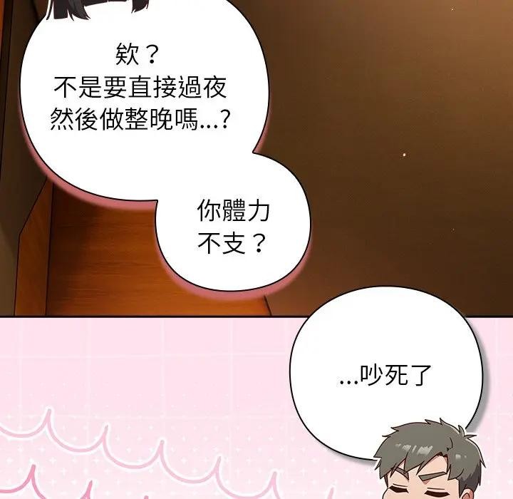 摸魚生存指南第41話