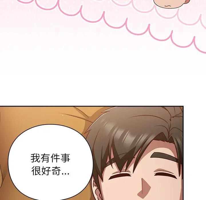 摸鱼生存指南第41話