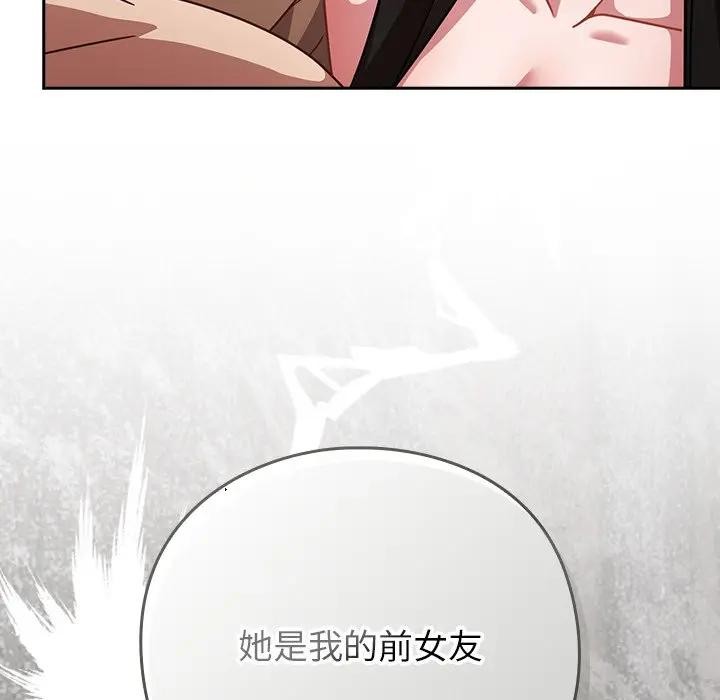 摸魚生存指南第41話