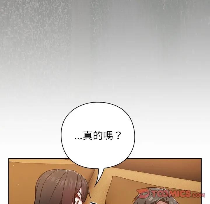 摸魚生存指南第41話