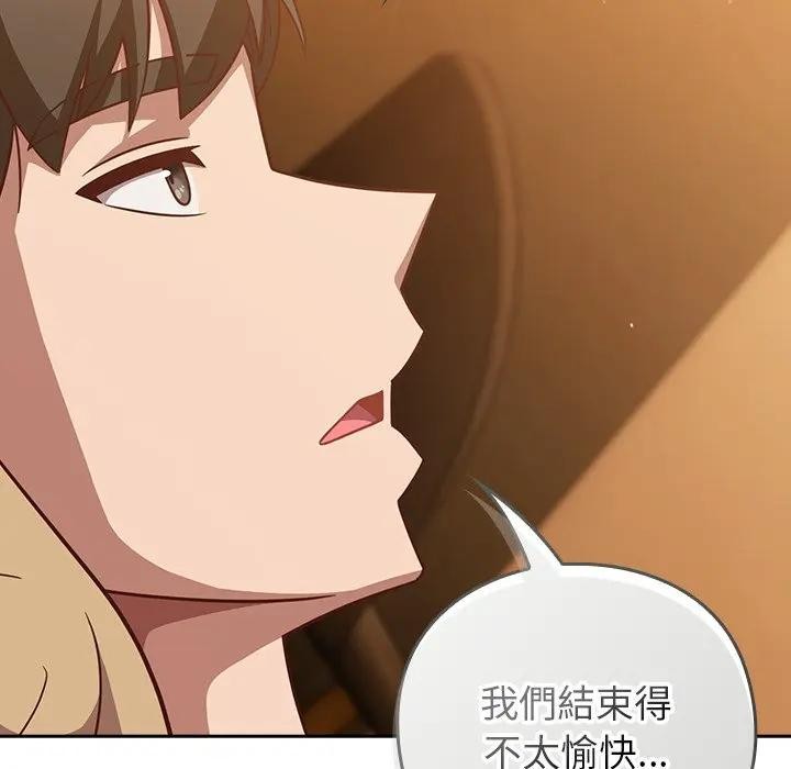 摸魚生存指南第41話