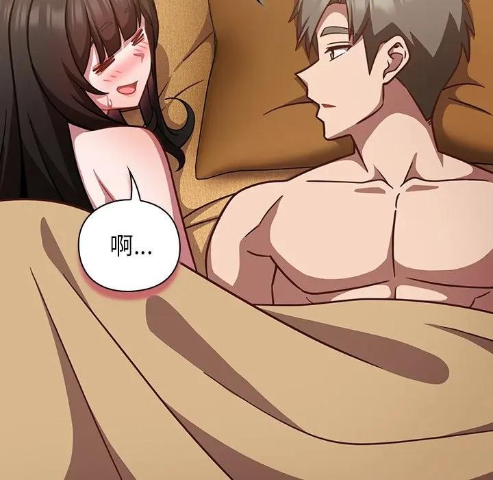 摸魚生存指南第41話