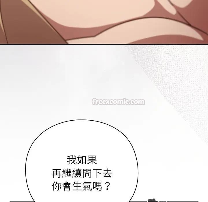 摸魚生存指南第41話