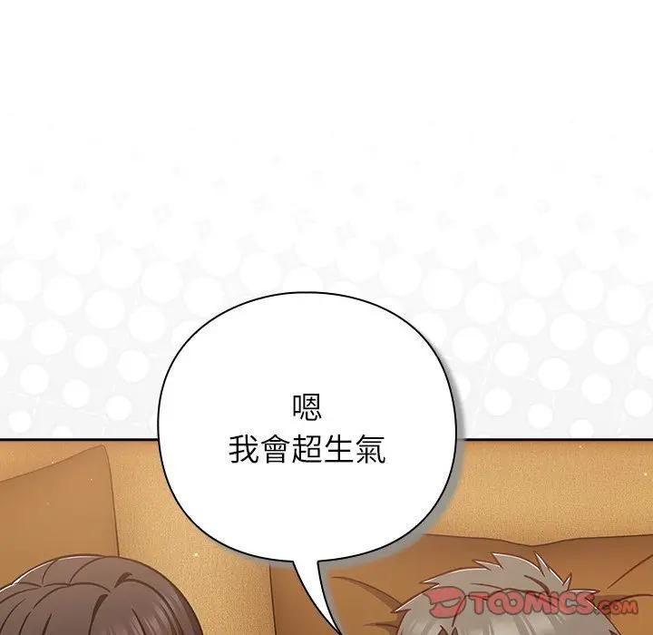 摸魚生存指南第41話