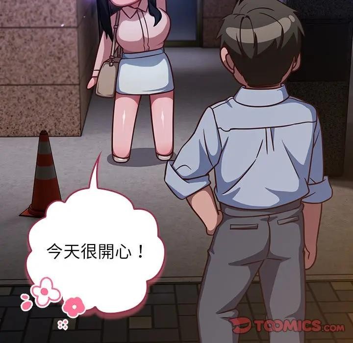 摸魚生存指南第41話