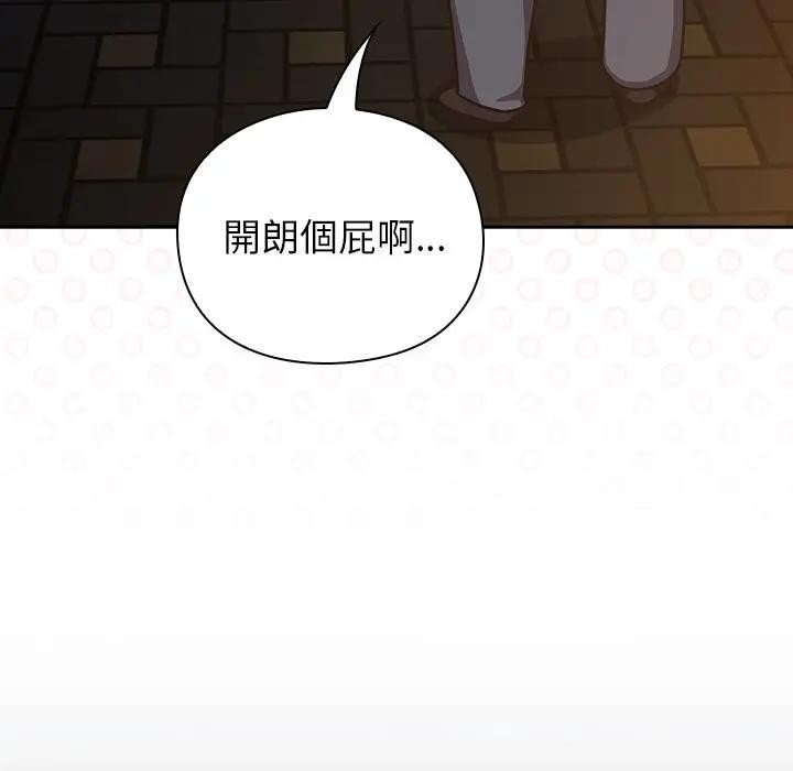 摸魚生存指南第41話