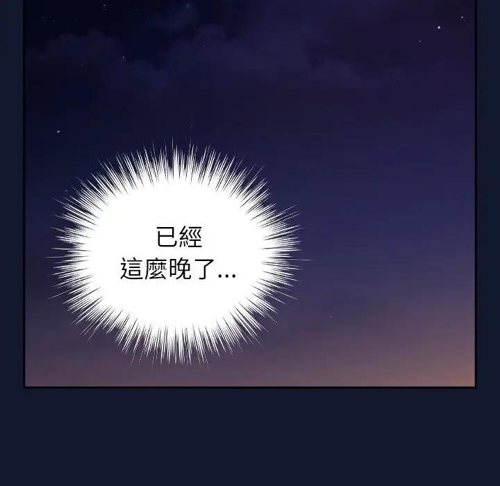 摸魚生存指南第41話