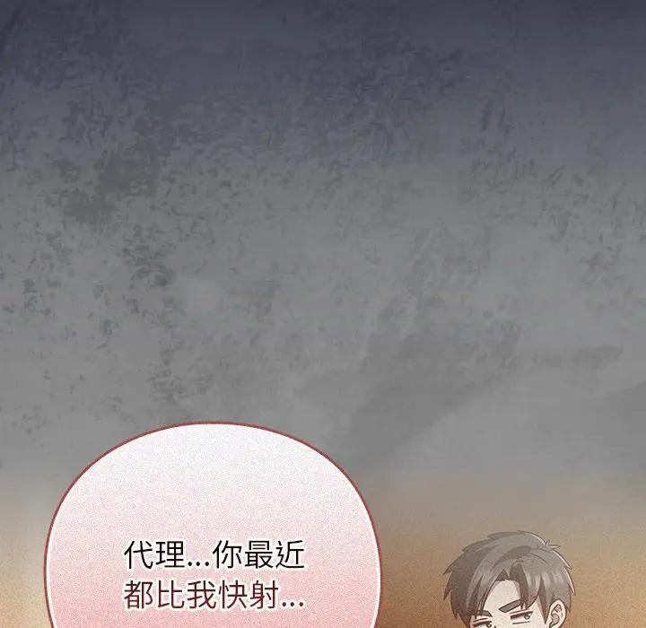 摸魚生存指南第41話