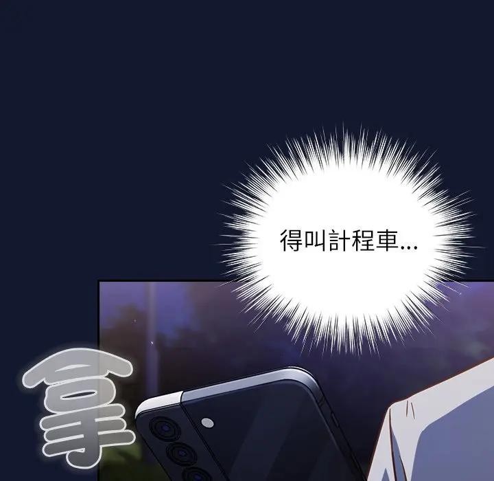 摸魚生存指南第41話