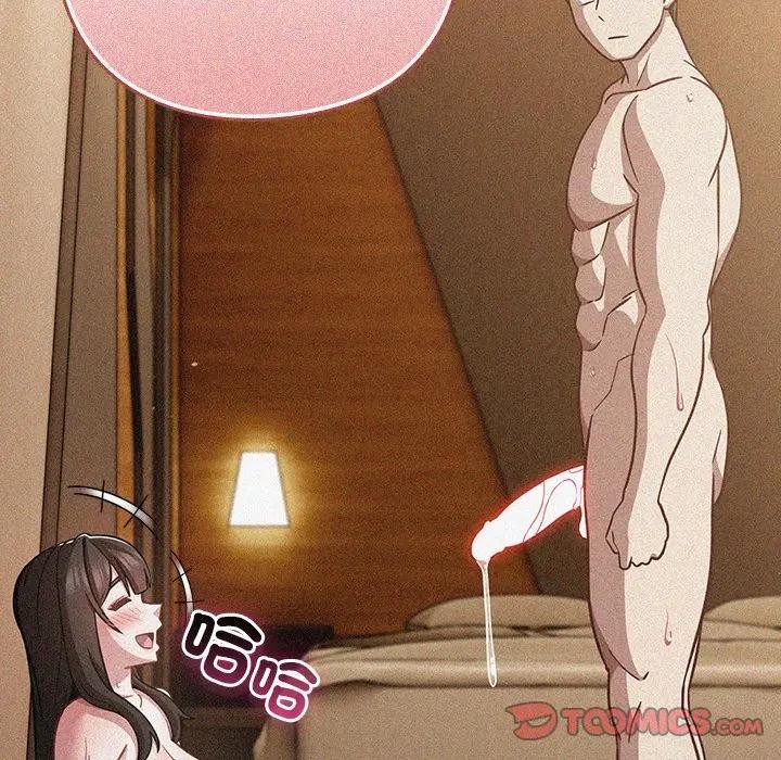 摸魚生存指南第41話