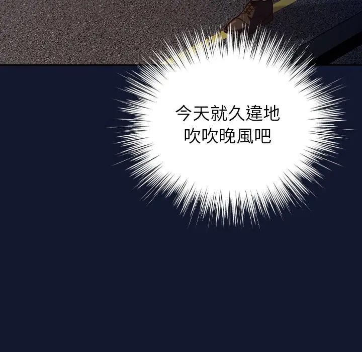 摸魚生存指南第41話