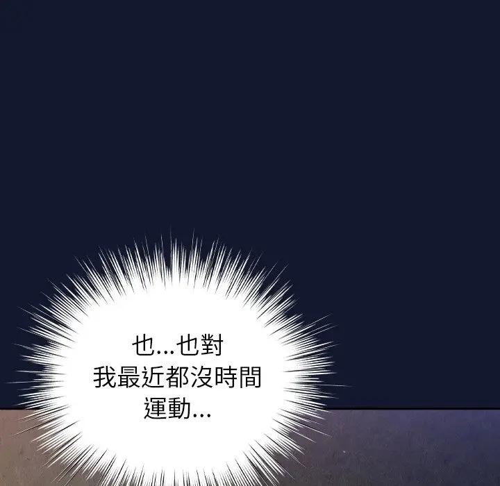 摸魚生存指南第41話