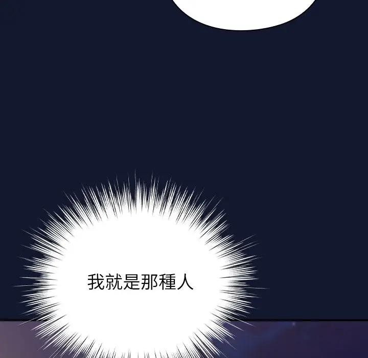 摸魚生存指南第41話