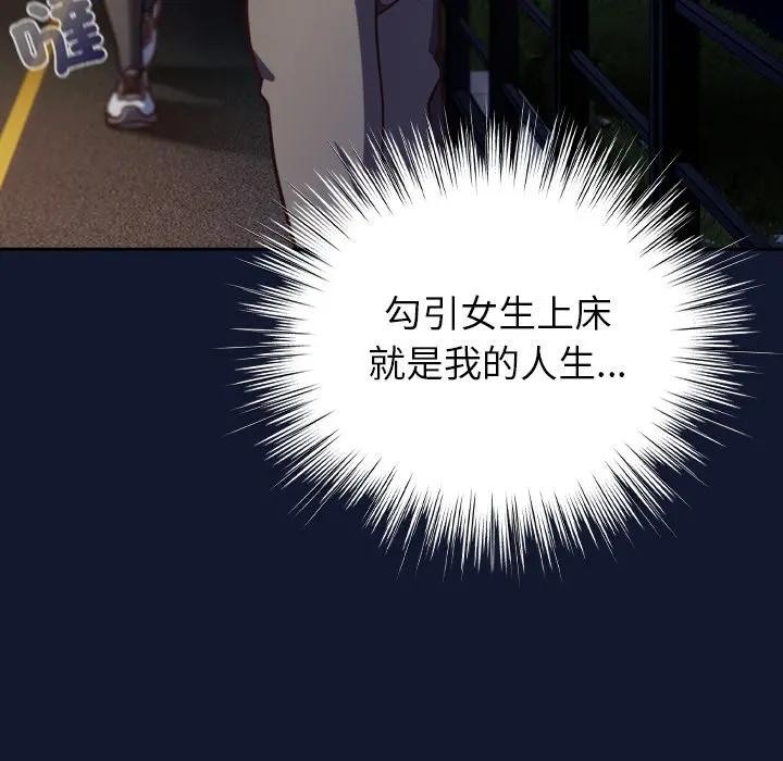 摸魚生存指南第41話