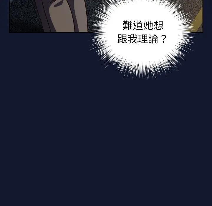 摸魚生存指南第41話