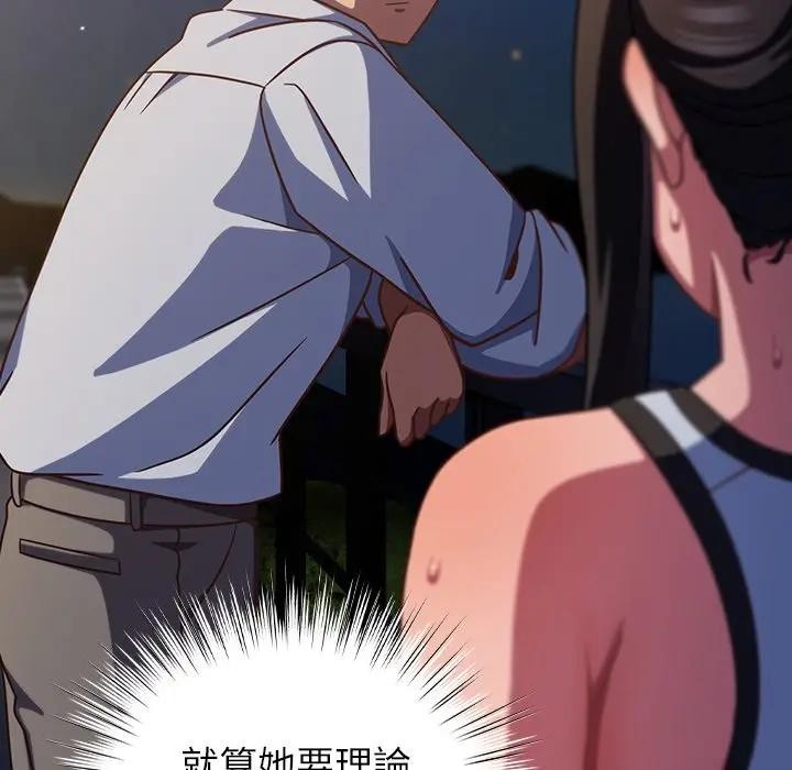 摸魚生存指南第41話