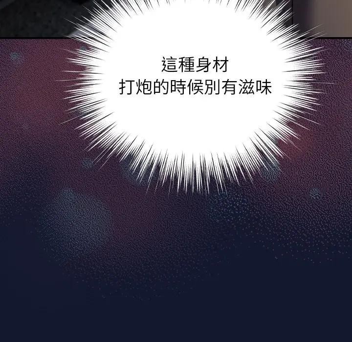 摸魚生存指南第41話